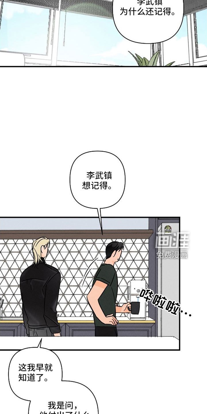 第65章：【番外】付出了什么