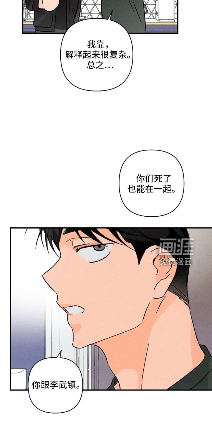第66章：【番外】尽管问