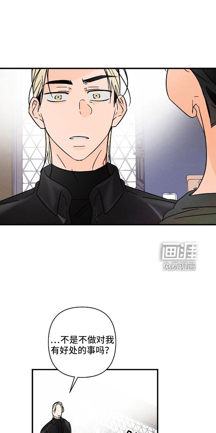 第66章：【番外】尽管问