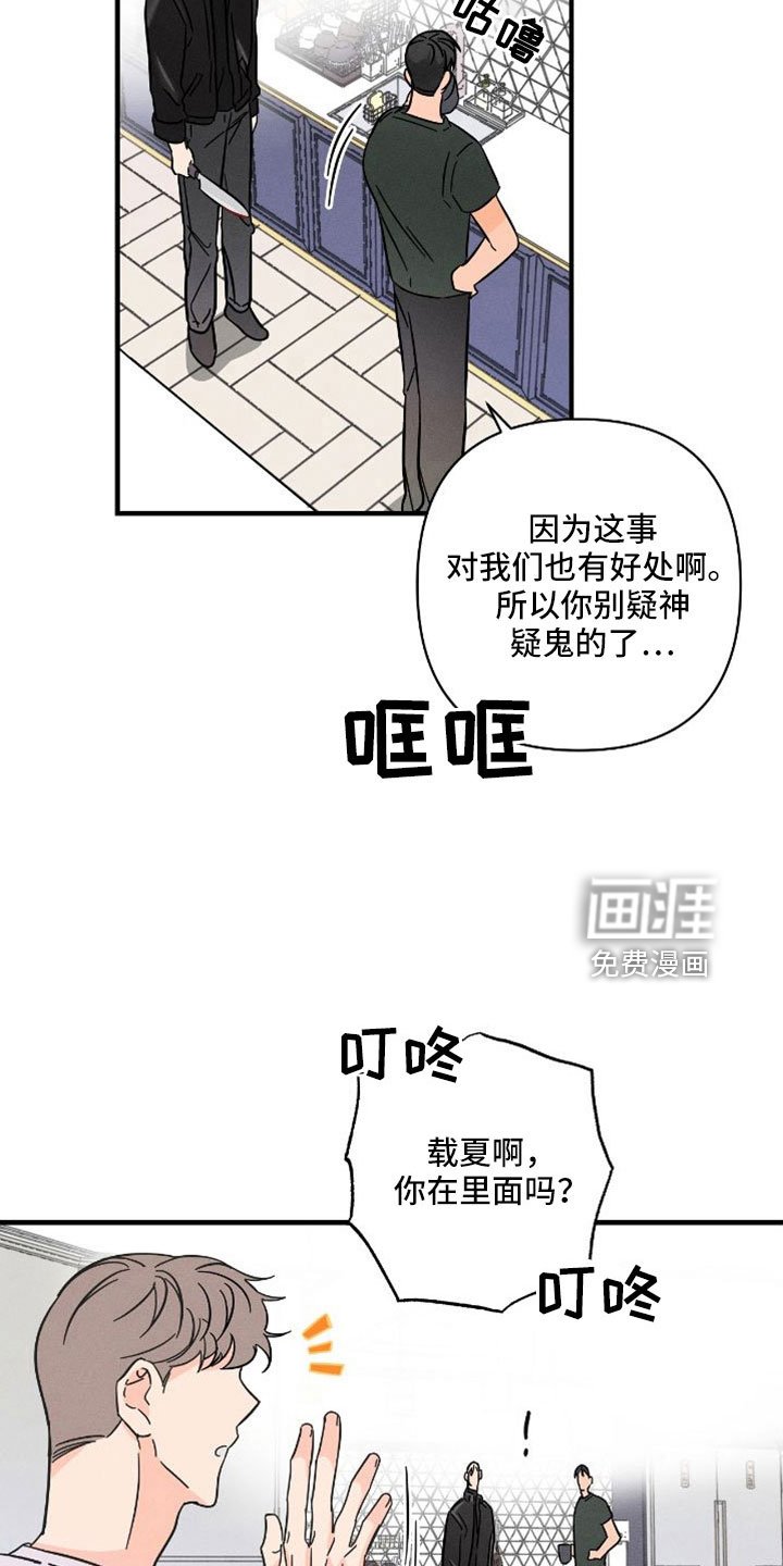 第66章：【番外】尽管问