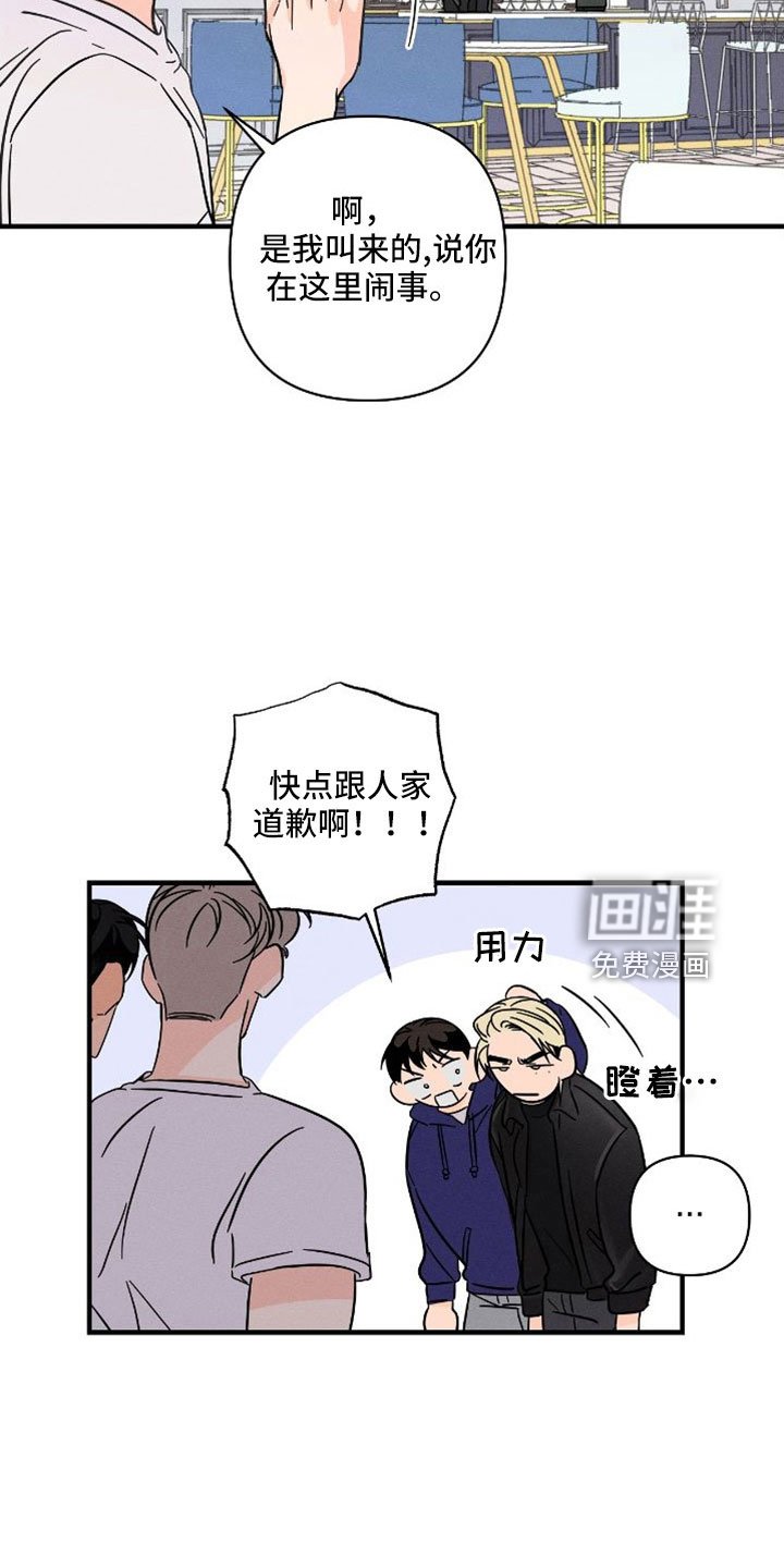 第66章：【番外】尽管问