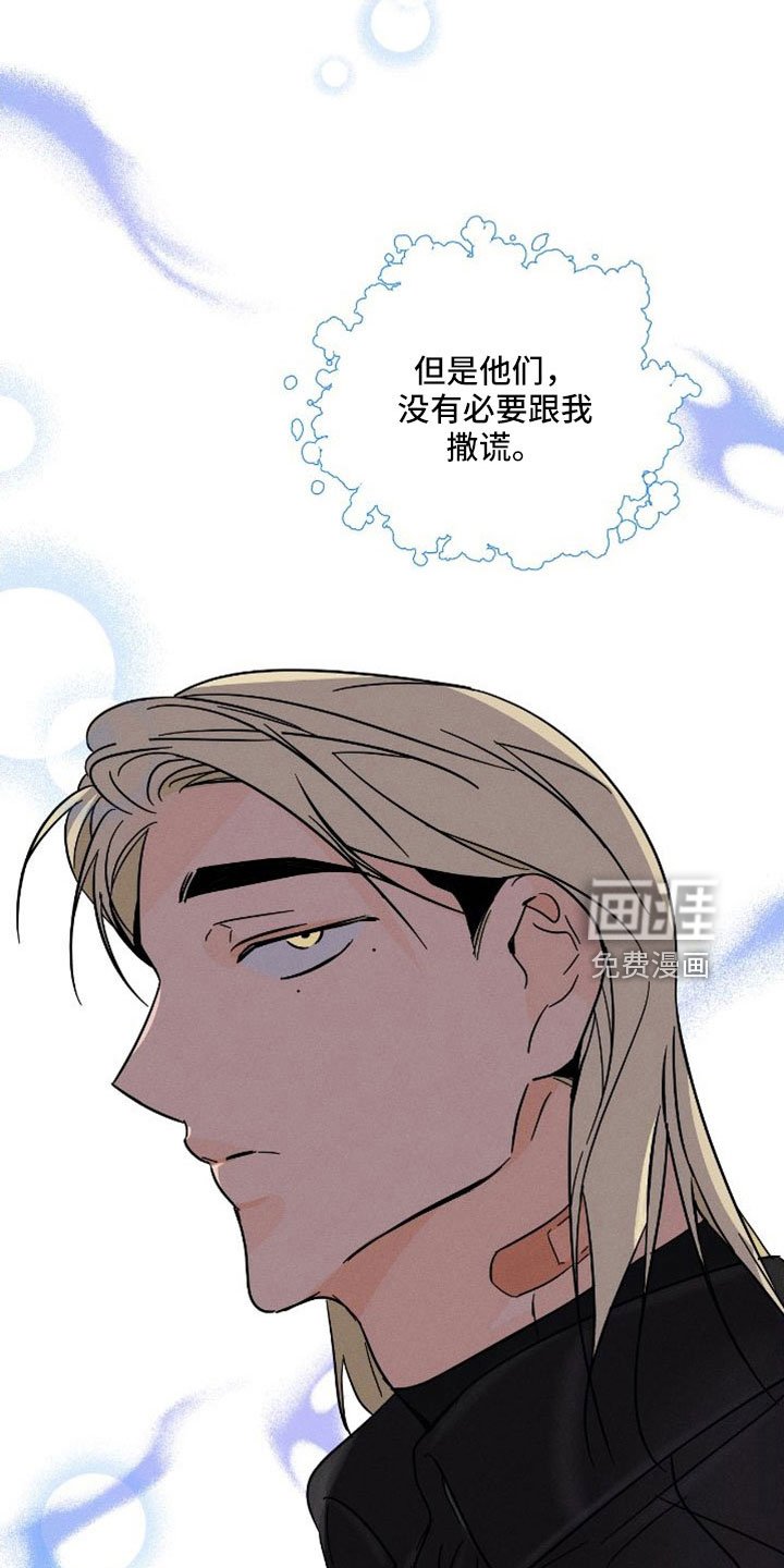 第66章：【番外】尽管问