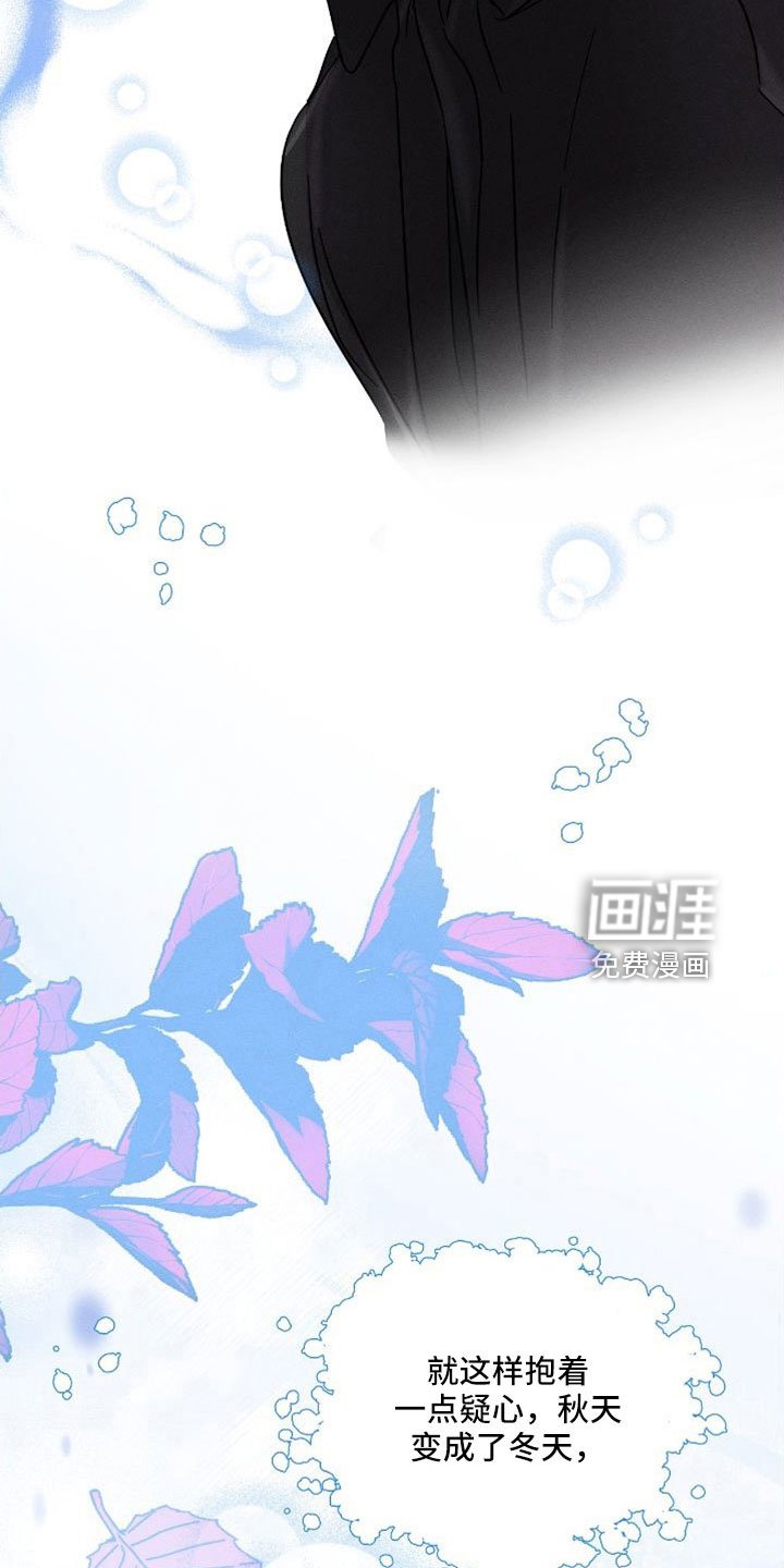 第66章：【番外】尽管问