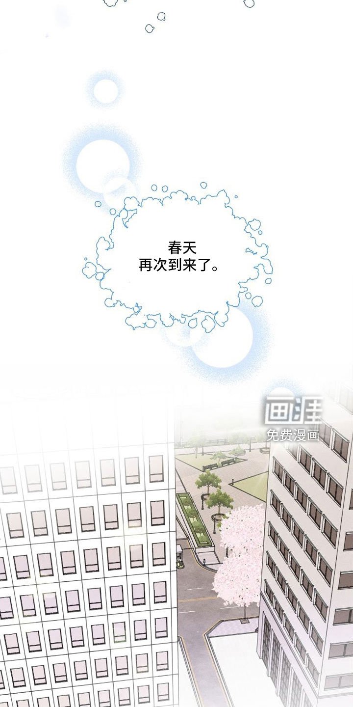 第66章：【番外】尽管问