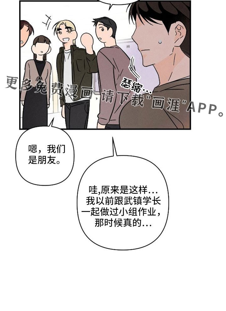 第66章：【番外】尽管问