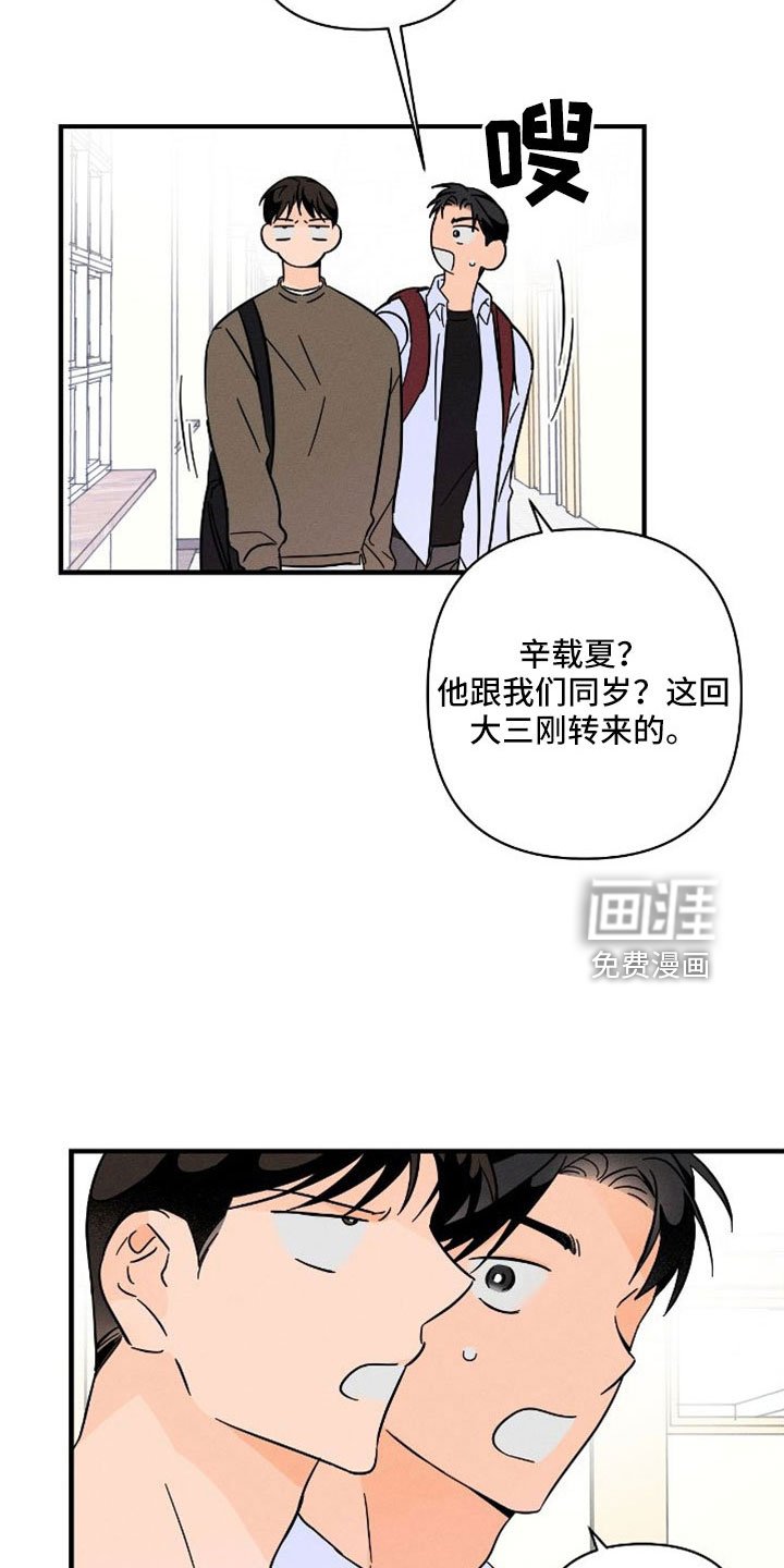 第66章：【番外】尽管问