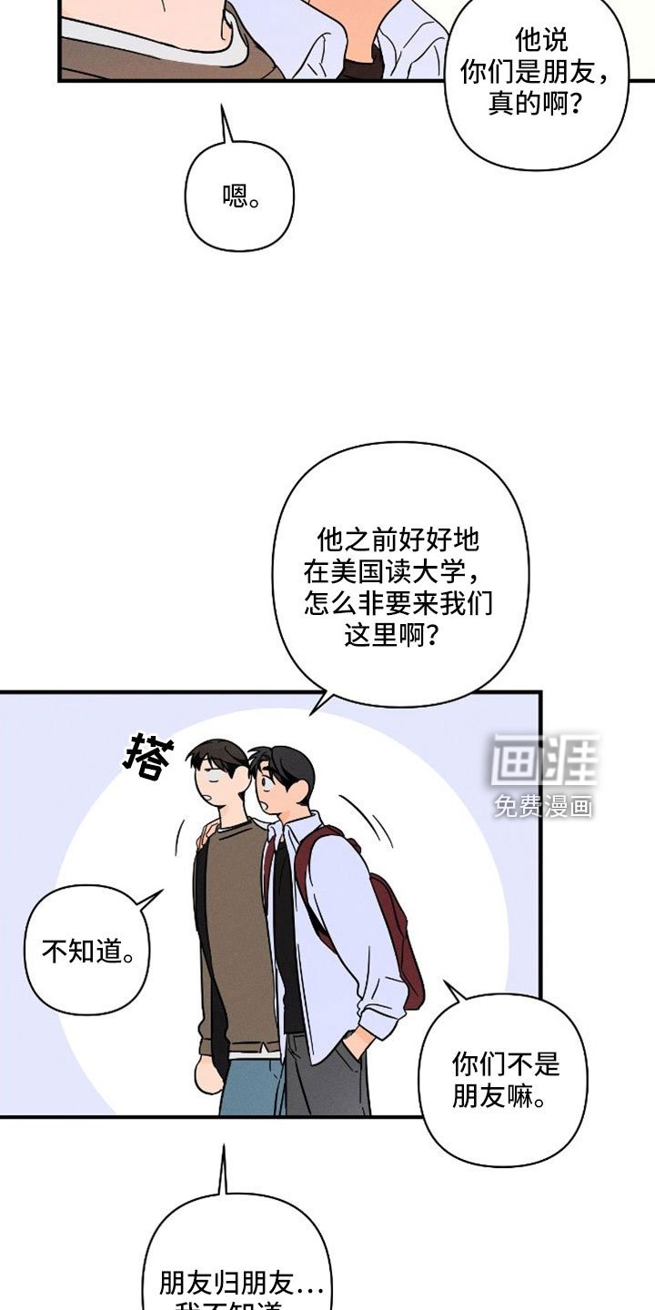 第66章：【番外】尽管问