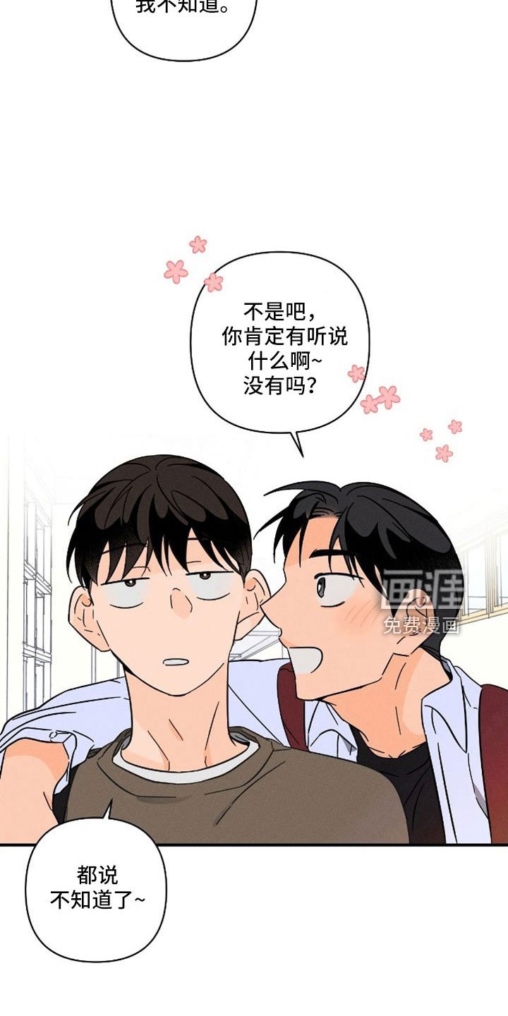 第66章：【番外】尽管问