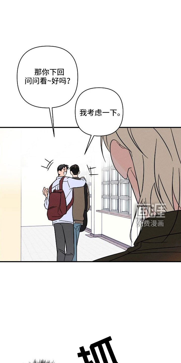 第66章：【番外】尽管问
