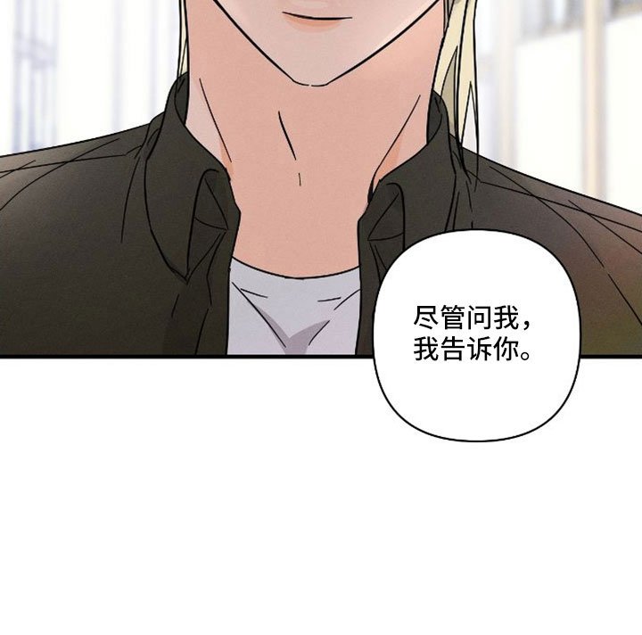 第66章：【番外】尽管问
