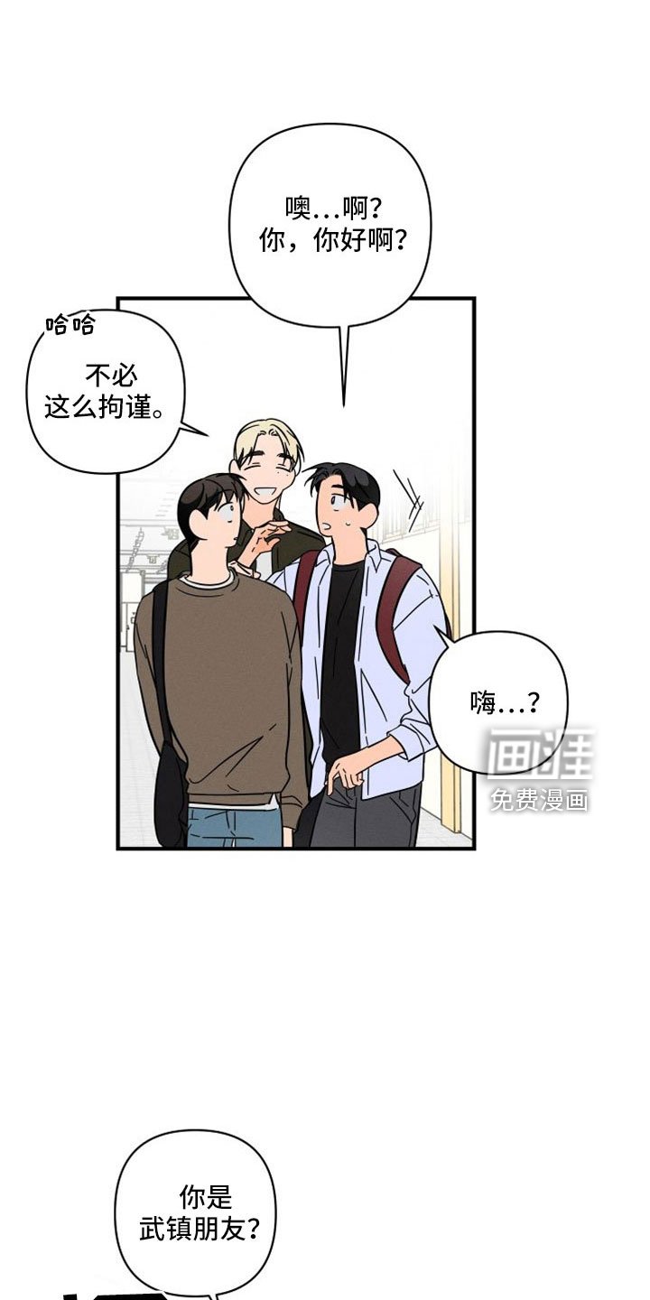 第67章：【番外】像吃醋一样
