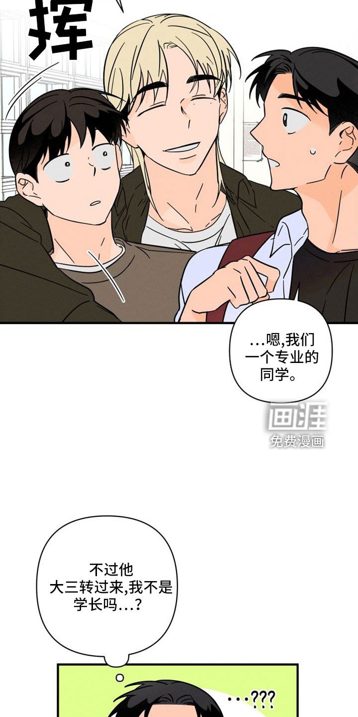 第67章：【番外】像吃醋一样