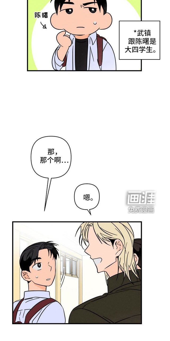 第67章：【番外】像吃醋一样