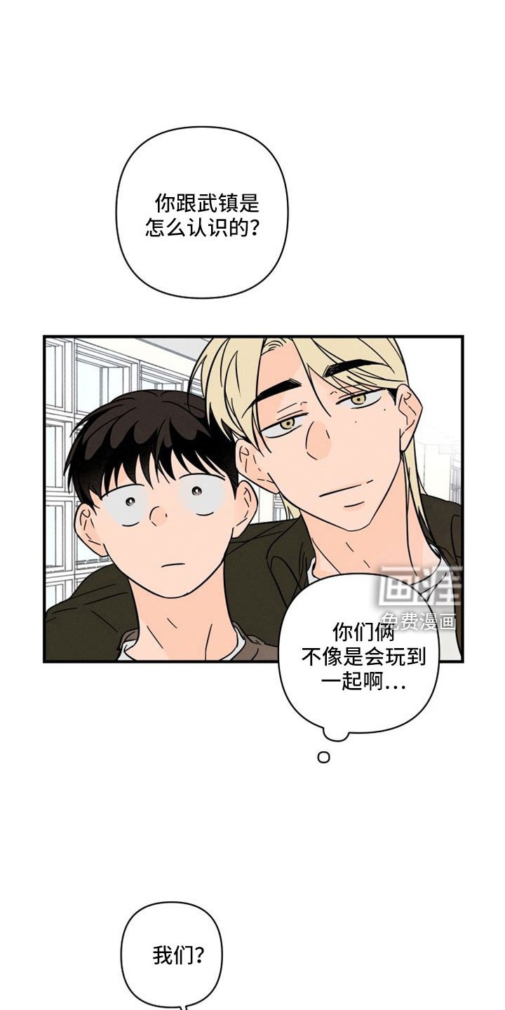 第67章：【番外】像吃醋一样