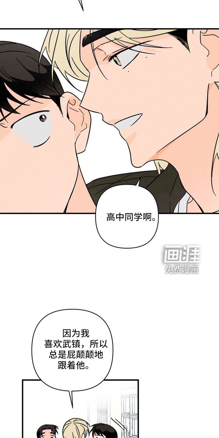 第67章：【番外】像吃醋一样