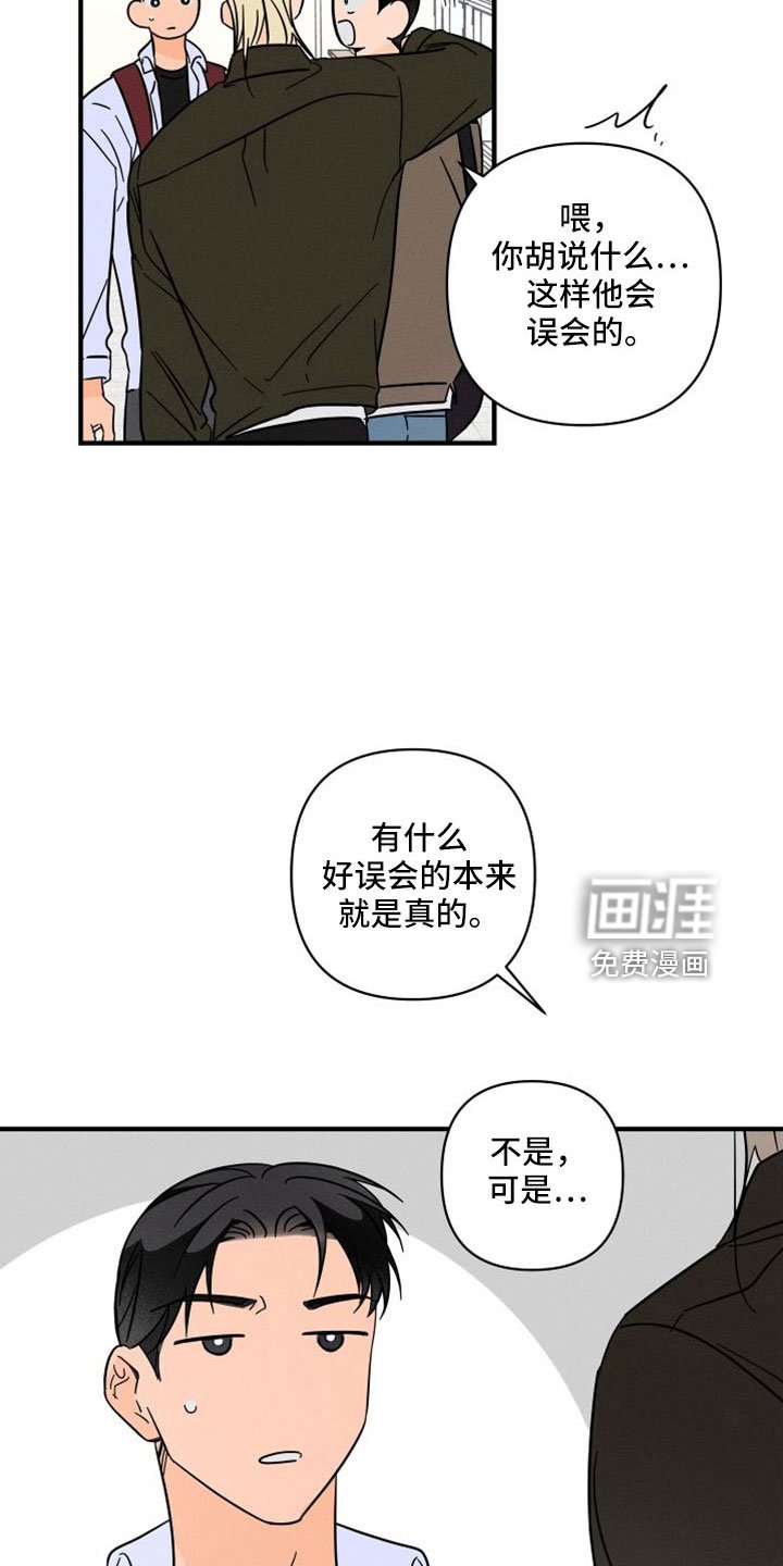第67章：【番外】像吃醋一样