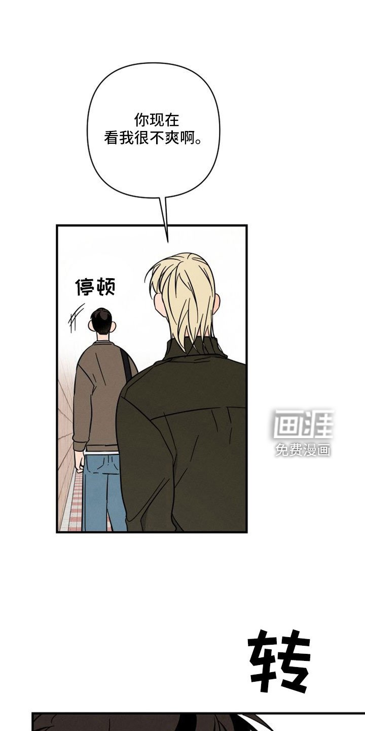 第67章：【番外】像吃醋一样