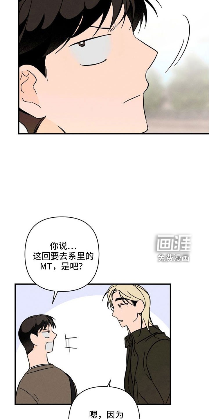第67章：【番外】像吃醋一样