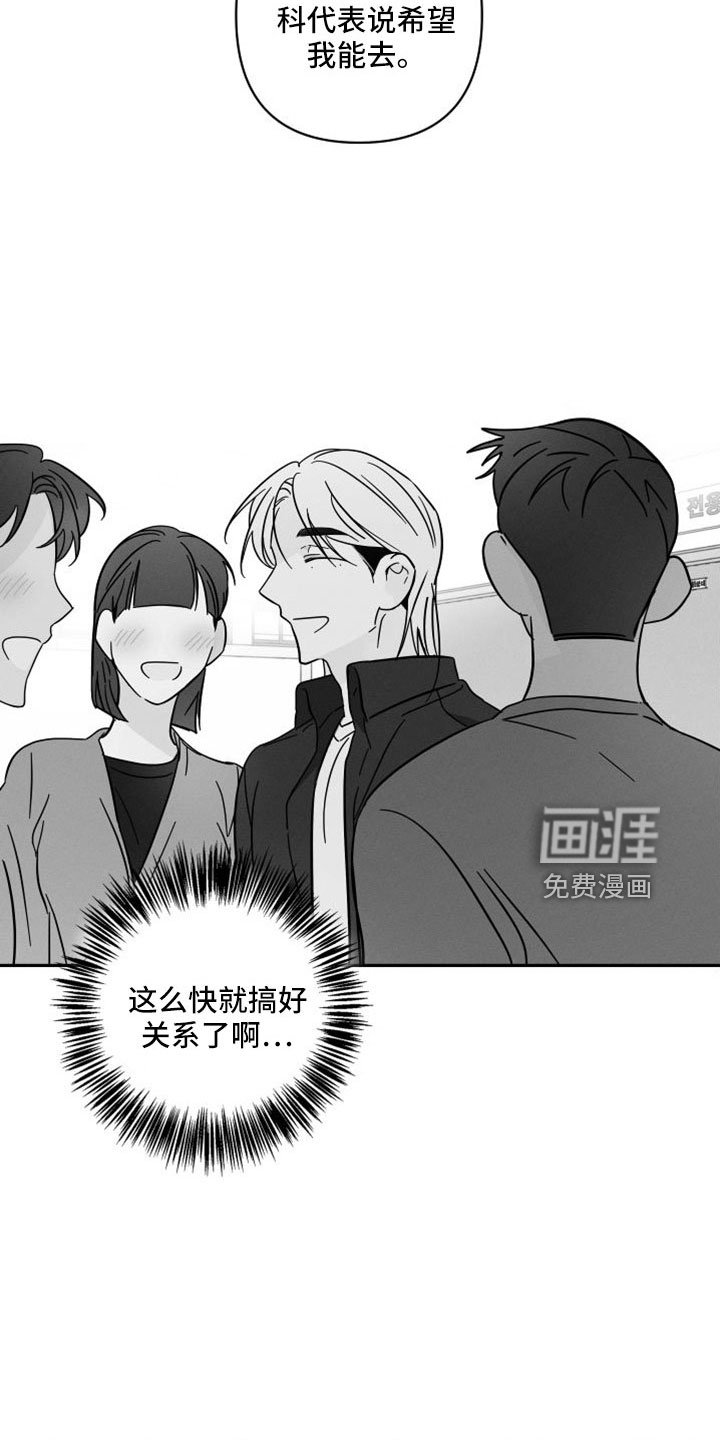 第67章：【番外】像吃醋一样
