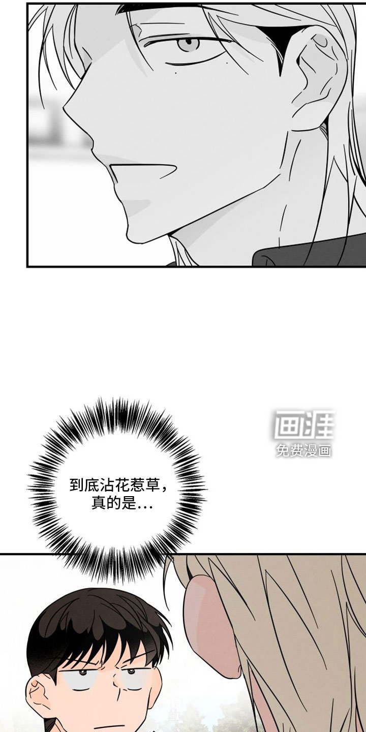 第67章：【番外】像吃醋一样