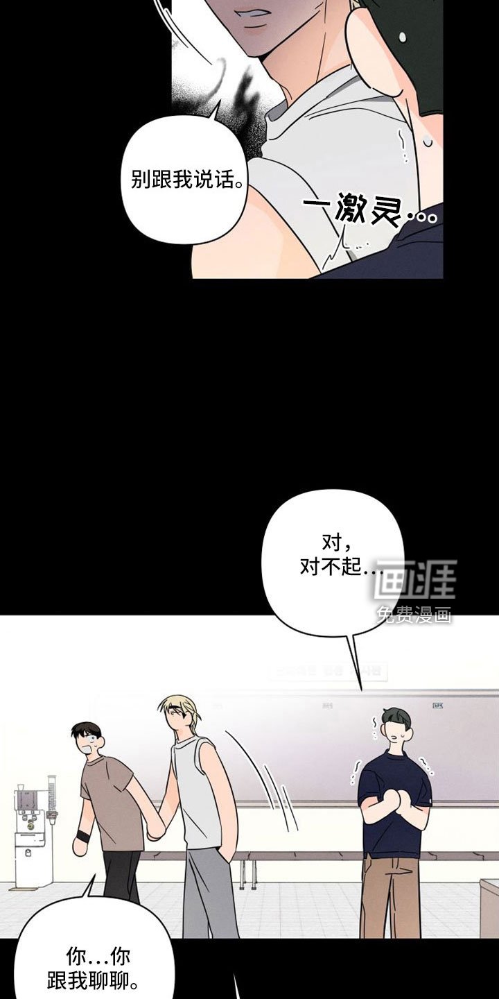 第67章：【番外】像吃醋一样