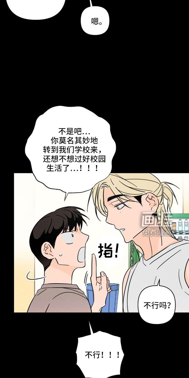 第67章：【番外】像吃醋一样