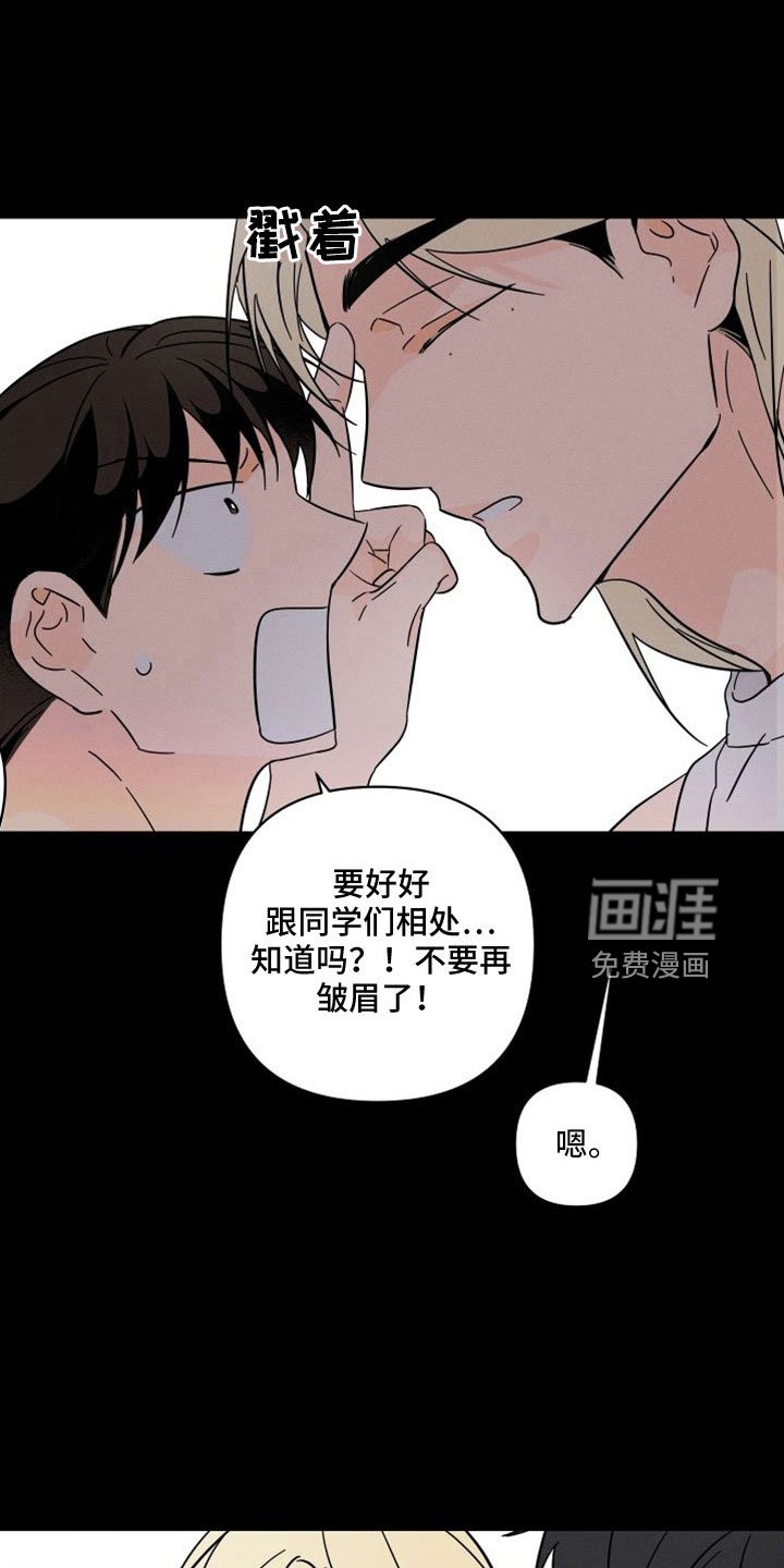 第67章：【番外】像吃醋一样