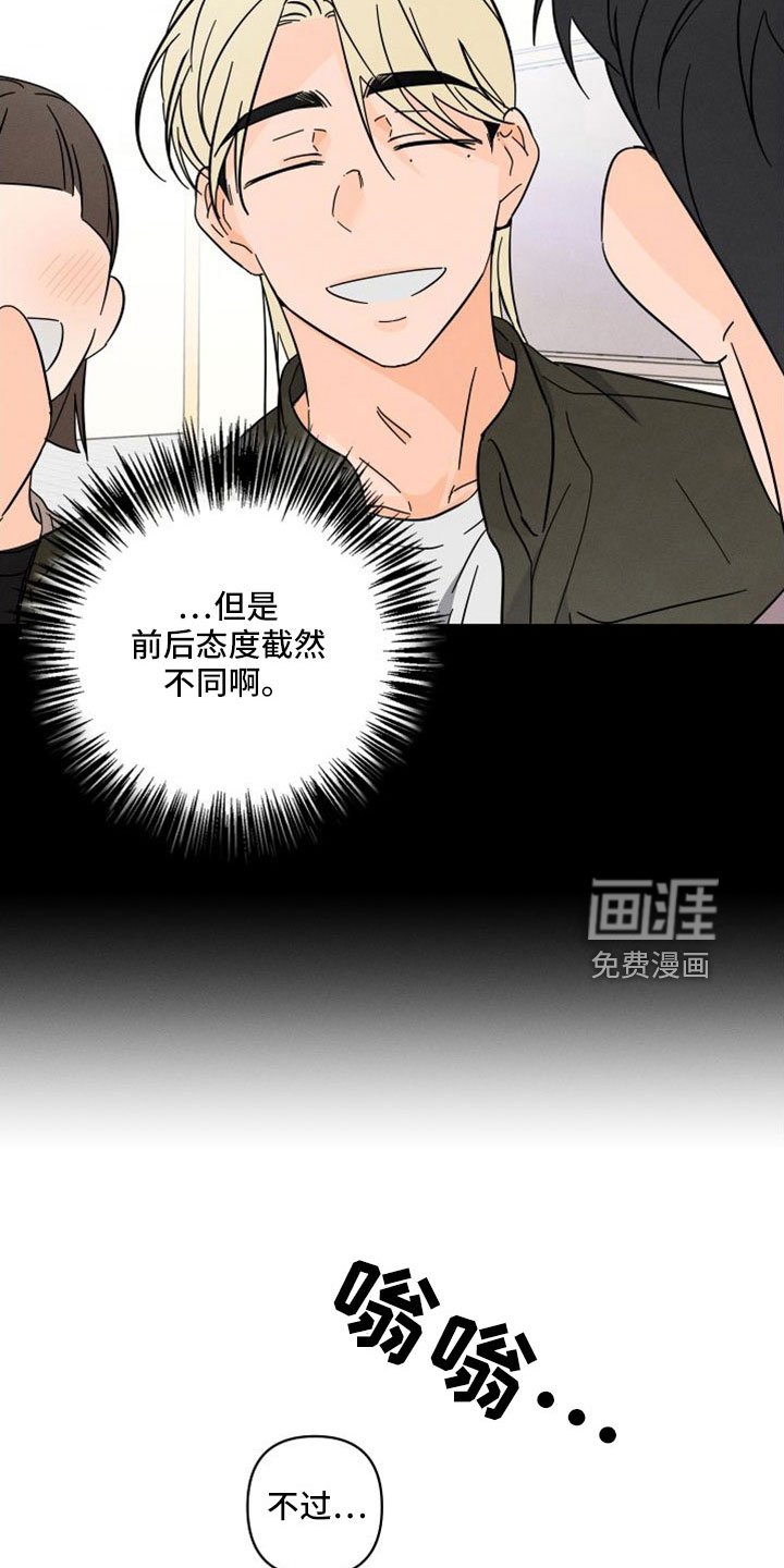 第67章：【番外】像吃醋一样
