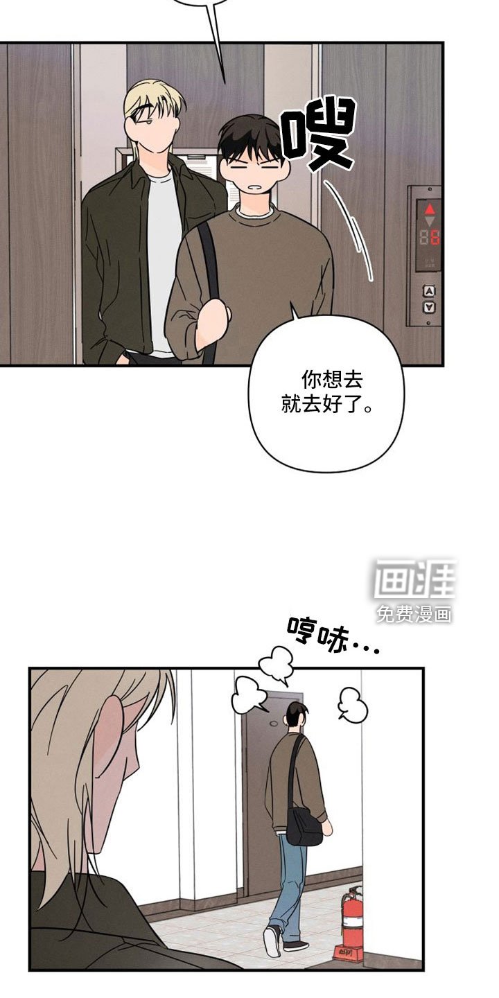 第67章：【番外】像吃醋一样