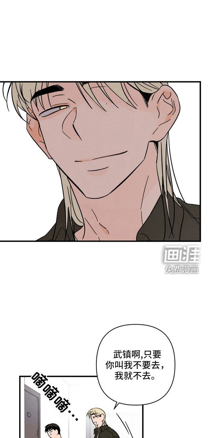 第67章：【番外】像吃醋一样