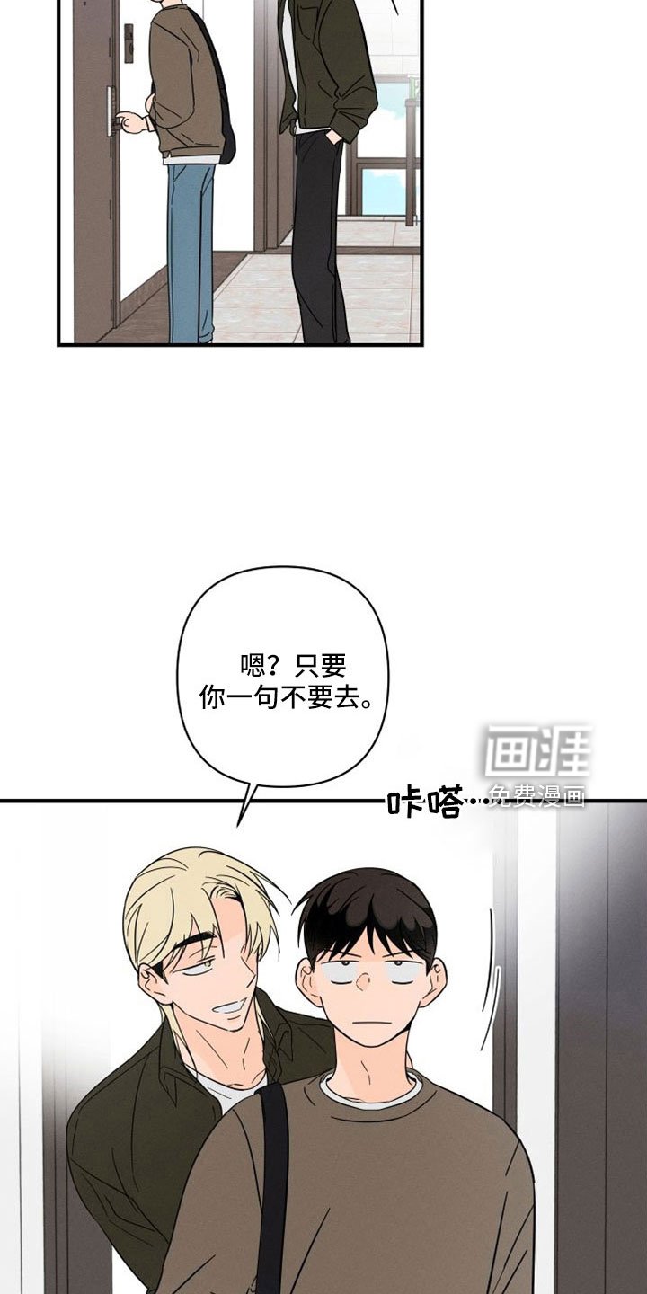 第67章：【番外】像吃醋一样