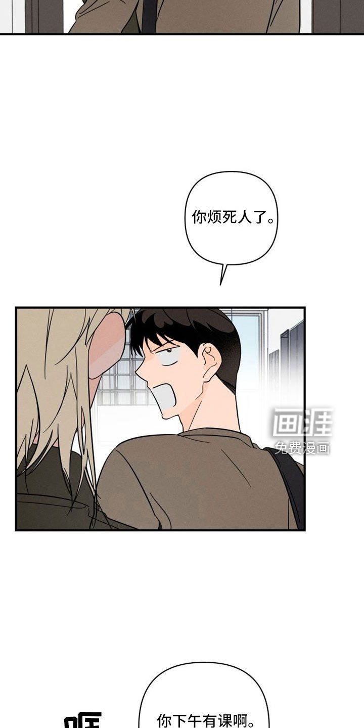 第67章：【番外】像吃醋一样