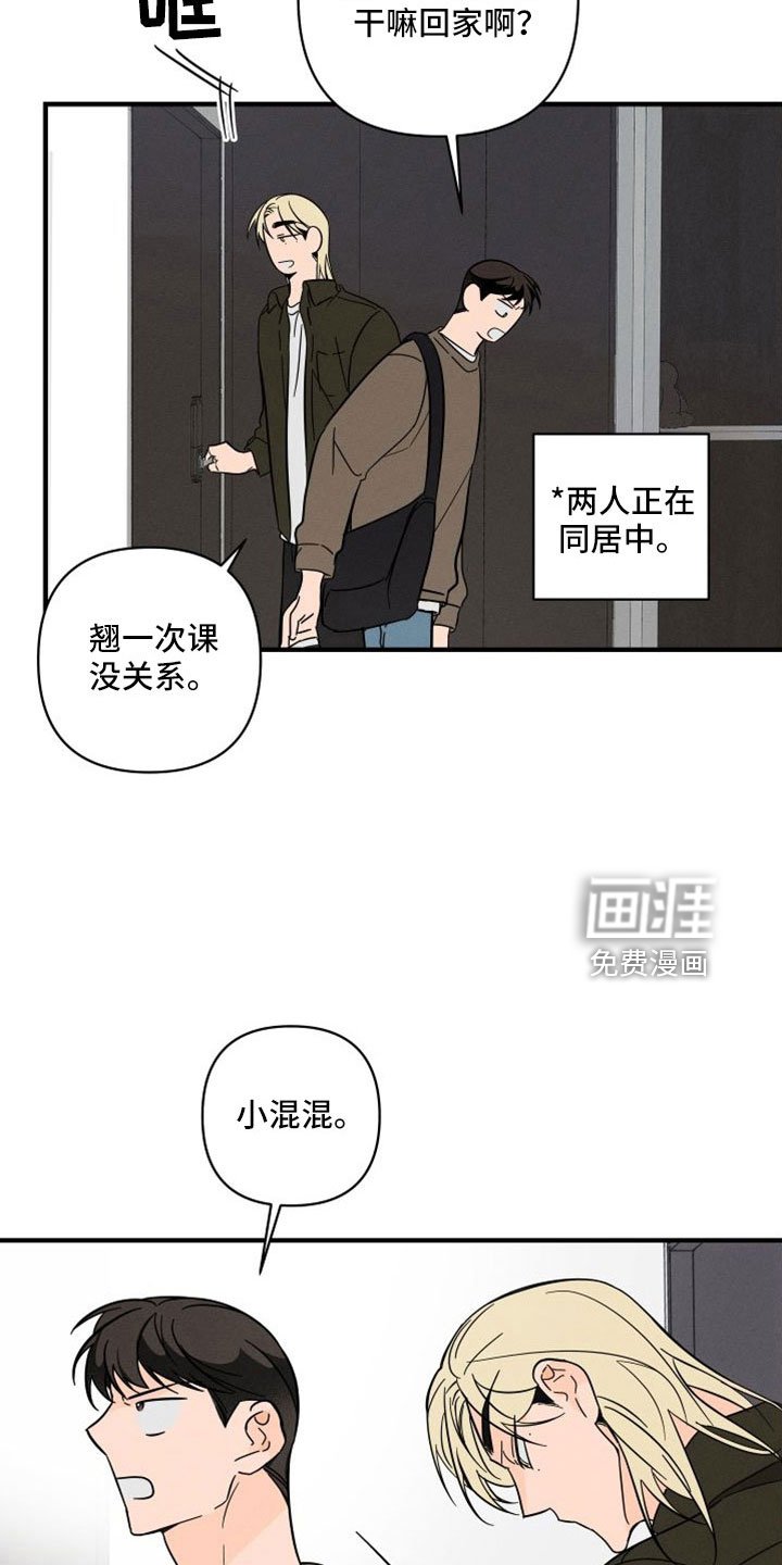 第67章：【番外】像吃醋一样
