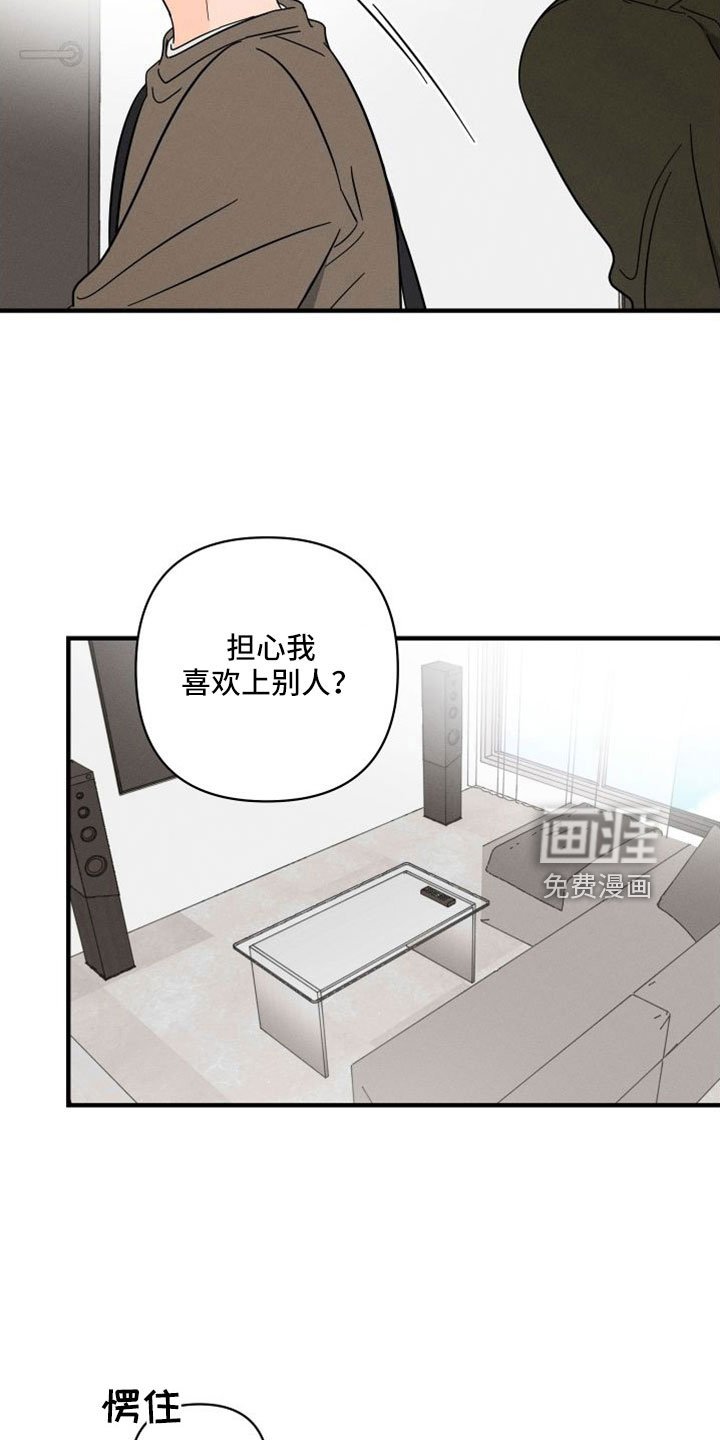 第67章：【番外】像吃醋一样