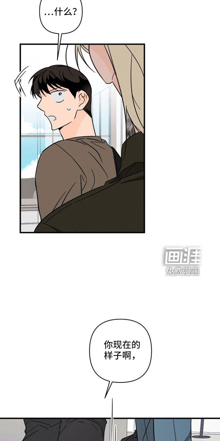 第67章：【番外】像吃醋一样