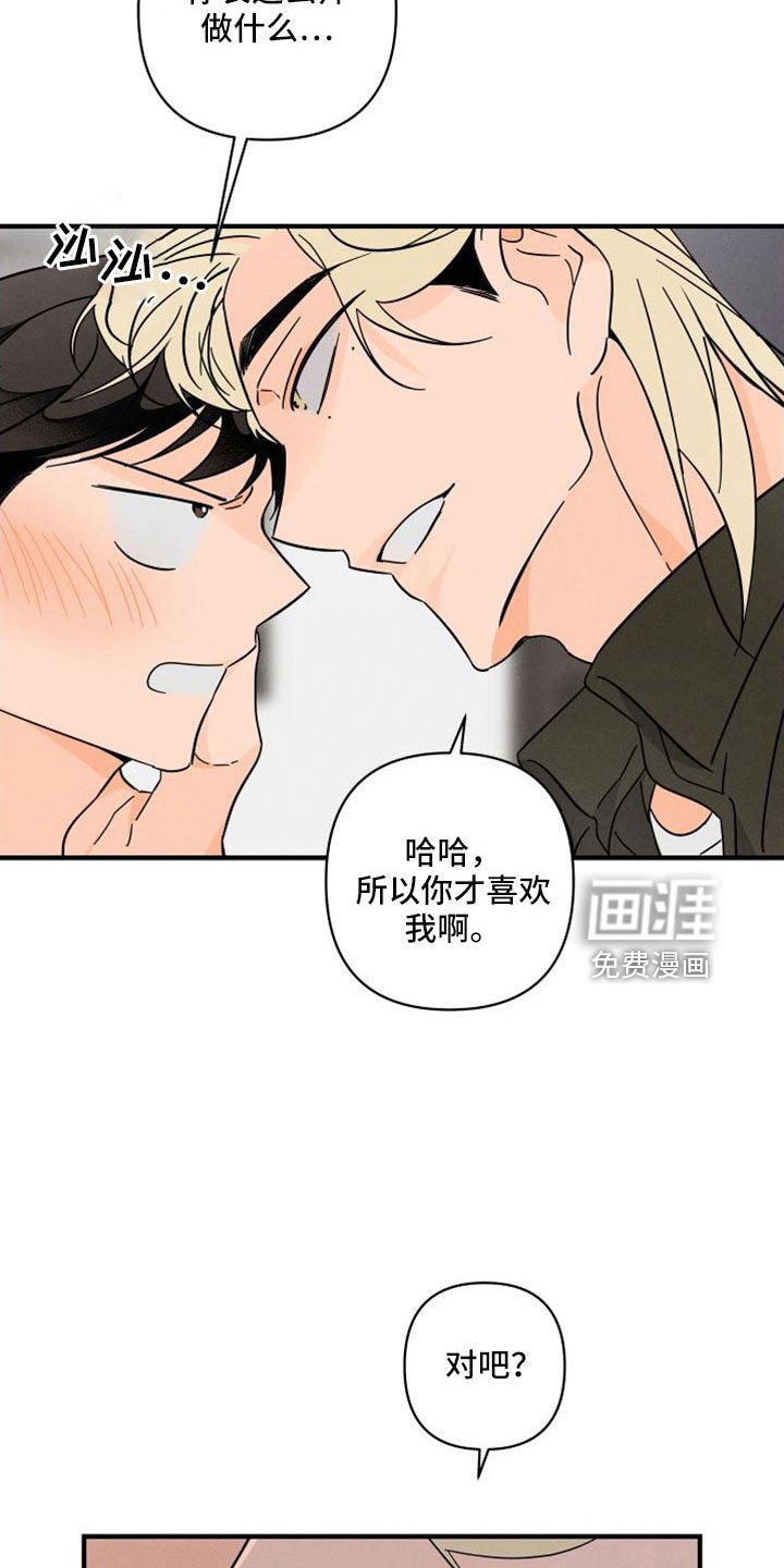 第68章：【番外】成为生活的意义