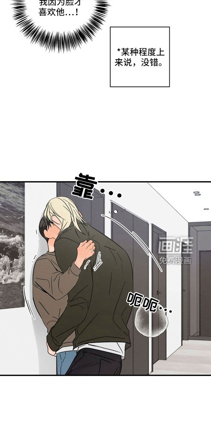 第68章：【番外】成为生活的意义