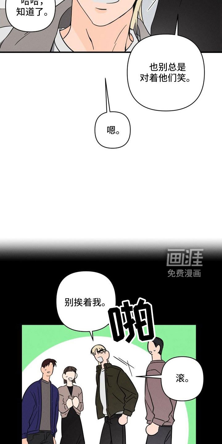 第68章：【番外】成为生活的意义