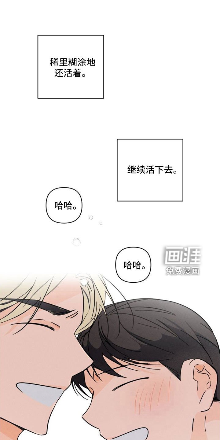 第68章：【番外】成为生活的意义