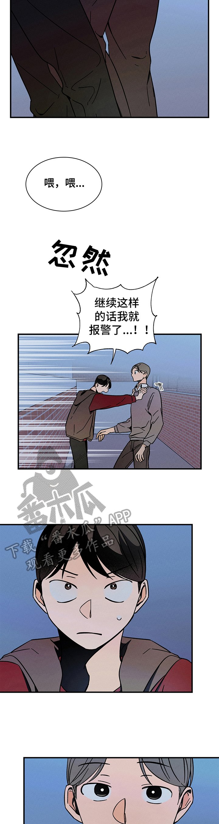 第7章：逼迫
