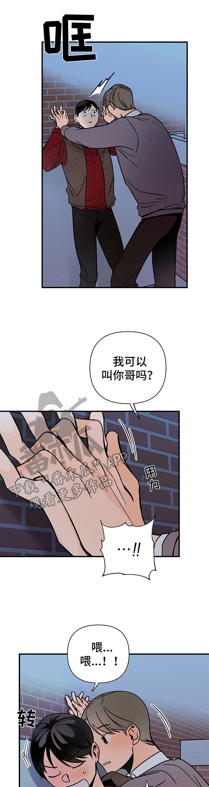 第7章：逼迫