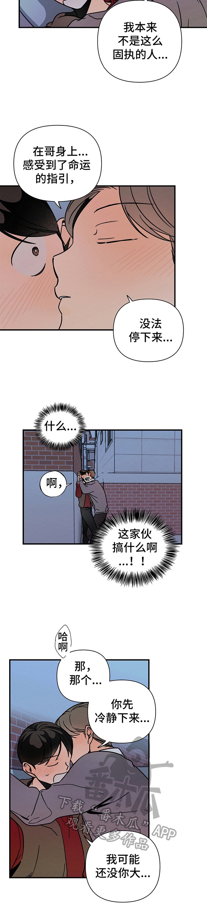 第7章：逼迫