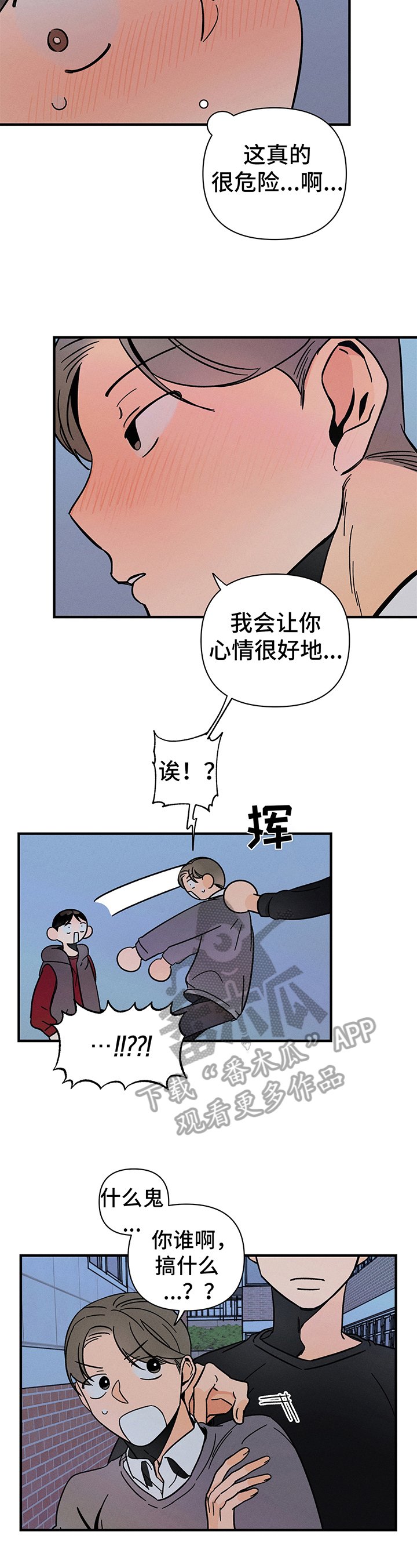 第7章：逼迫