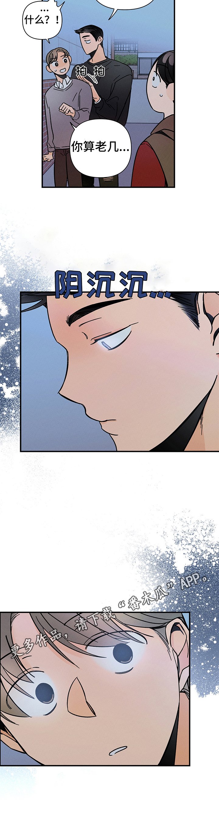 第7章：逼迫