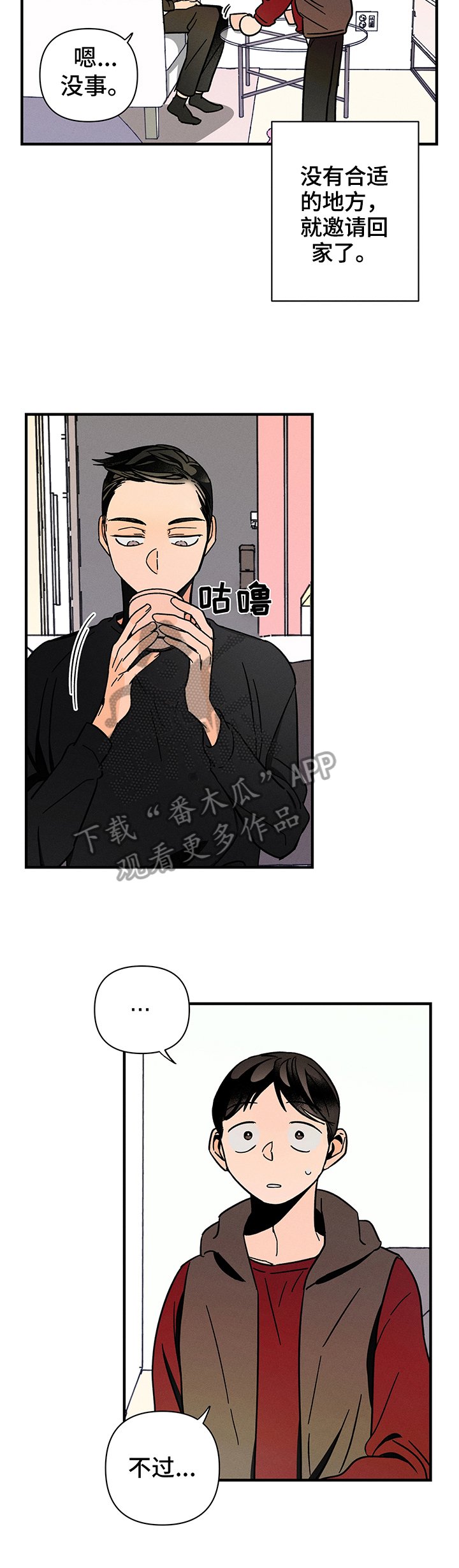 第8章：怪人