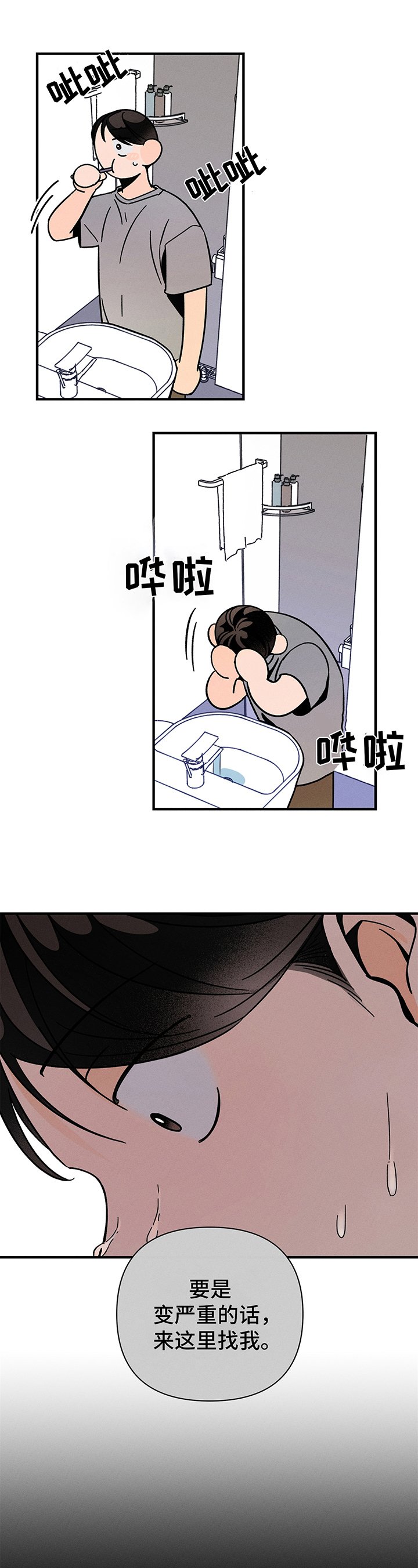 第8章：怪人