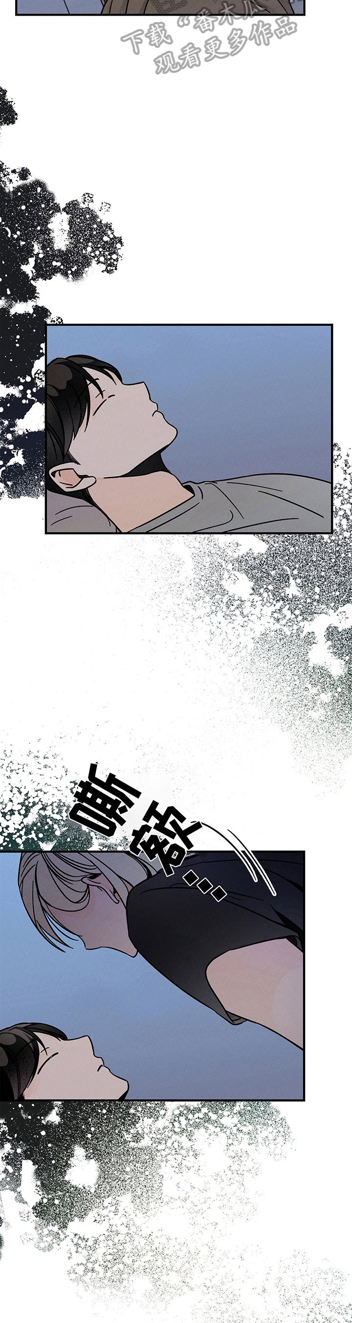 第8章：怪人