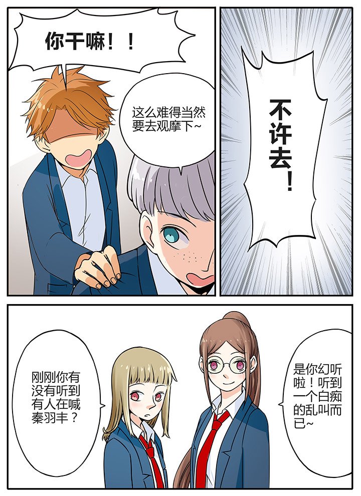 第10章：百合？!