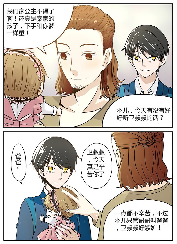 第10章：百合？!