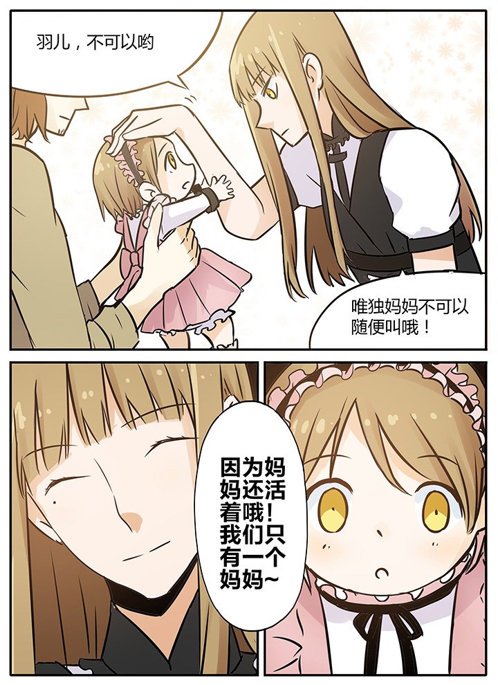 第10章：百合？!